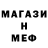 МЕФ мука flipers75