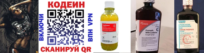 продажа наркотиков Ижевск Кодеиновый сироп Lean напиток Lean (лин)