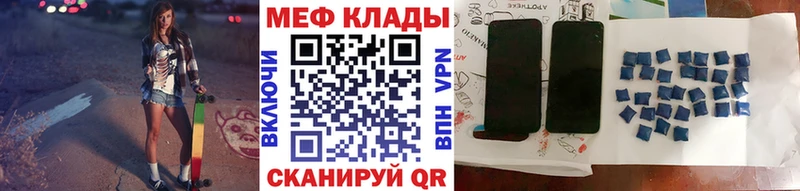 МЯУ-МЯУ 4 MMC  где продают   Ижевск 