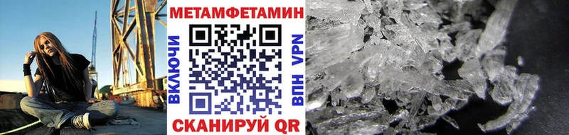 МЕТАМФЕТАМИН пудра  маркетплейс какой сайт  Ижевск 